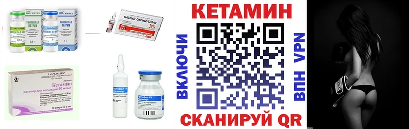 КЕТАМИН ketamine  Киреевск 