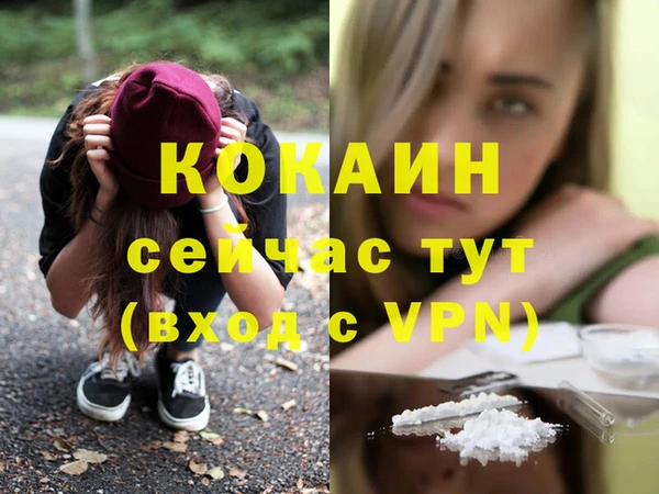 кокаин Бугульма