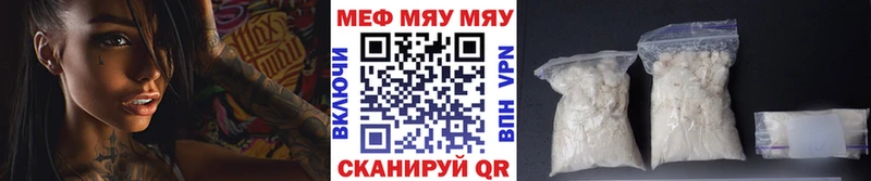 что такое   Киреевск  Меф VHQ 