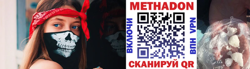 Метадон methadone Киреевск